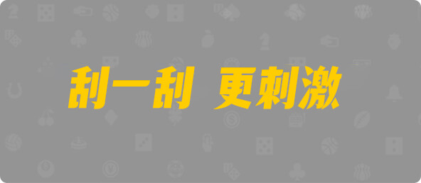 加拿大28,加拿大预测,结果,组合,数据